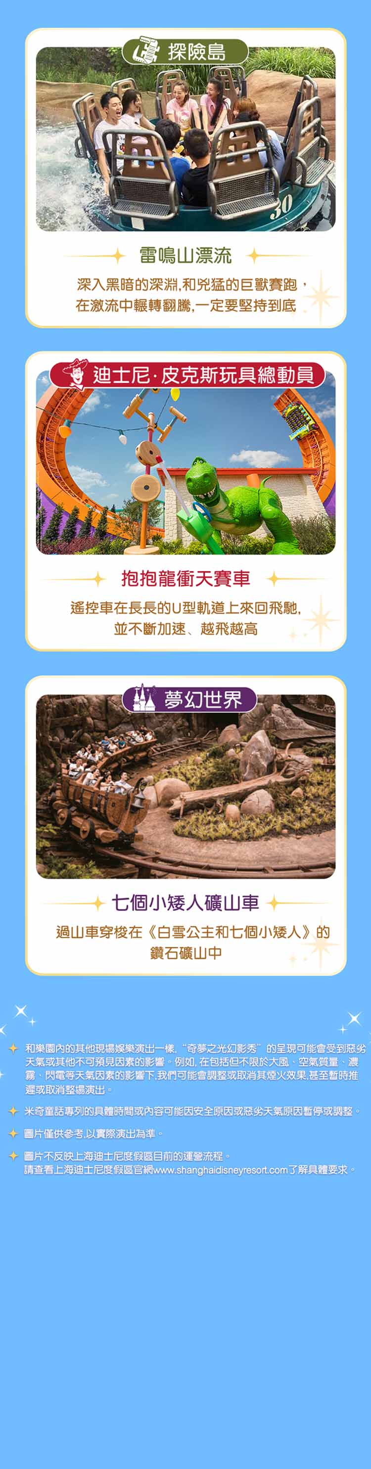 必遊項目_右