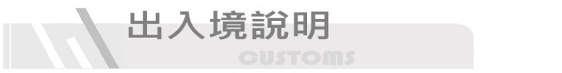 特別備註icon
