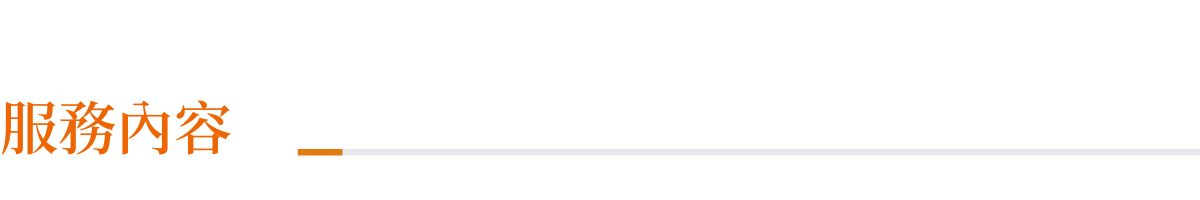 鳴日號,鳴日號觀光列車,鐵道旅行