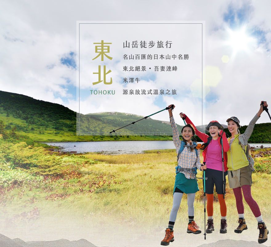 行程特色圖片
