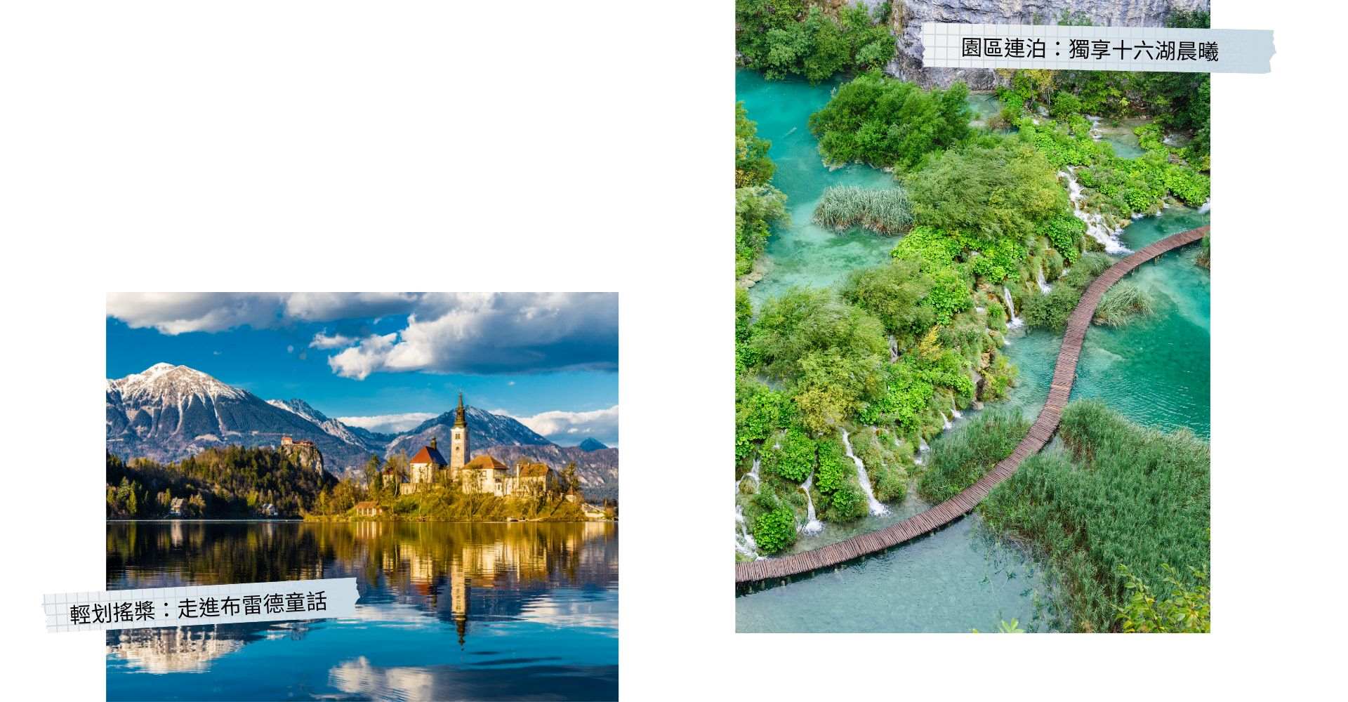 行程特色圖片
