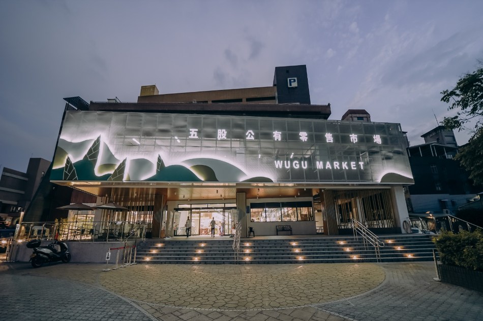 五股公有零售市場