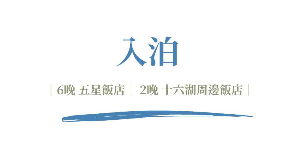 克斯旅遊嚴選住宿-亞德里亞海濱五星級飯店精選房型，保證入住舒適享受