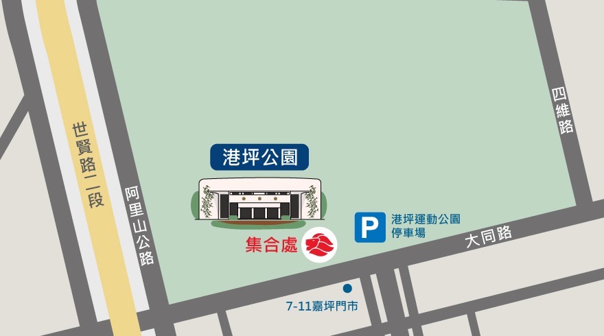 嘉義港坪運動公園