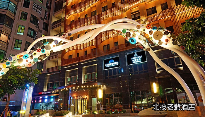 北投老爺酒店