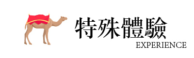 行程特色圖片