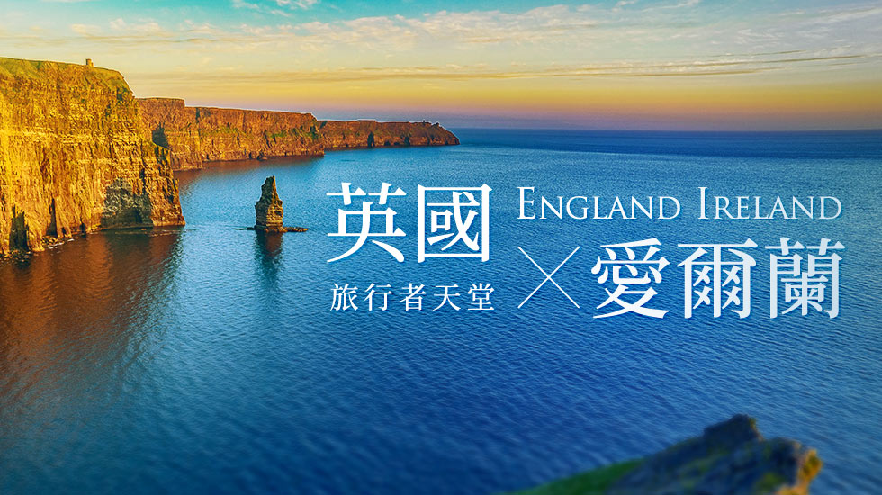 雄獅旅遊,