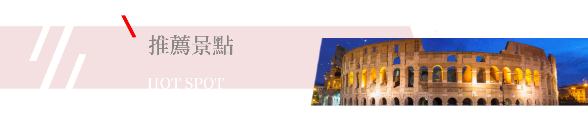 義大利旅遊,義大利推薦景點
