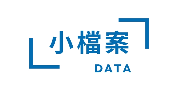 小檔案