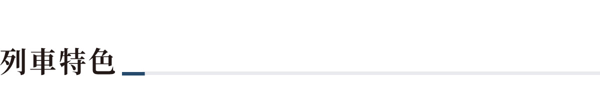 鳴日廚房,鳴日廚房觀光列車