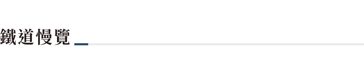 鳴日廚房,鳴日廚房觀光列車