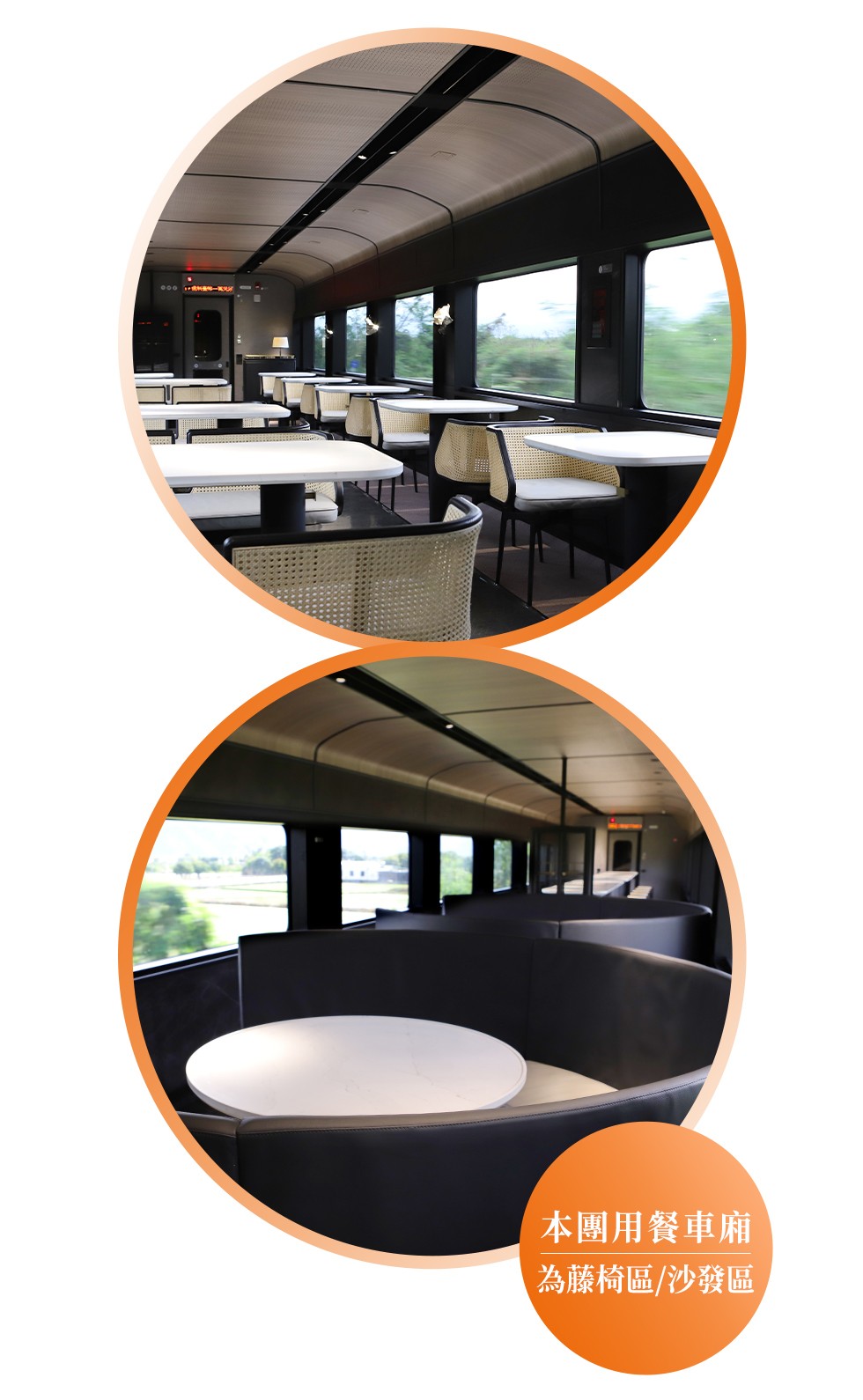 鳴日廚房,鳴日廚房觀光列車,藤椅區,沙發區,用餐車廂