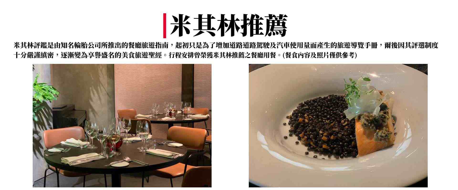 歐洲旅遊布拉格米其林推薦餐廳