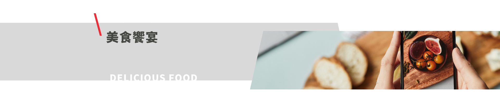 馬來西亞特色餐食