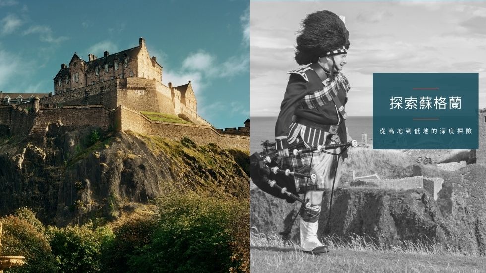 英國旅遊
