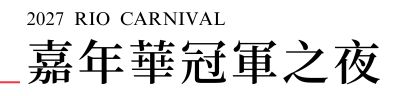 行程特色圖片