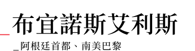 行程特色圖片