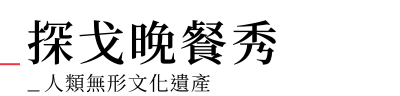 行程特色圖片