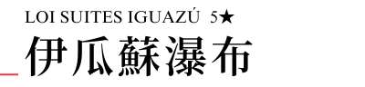行程特色圖片