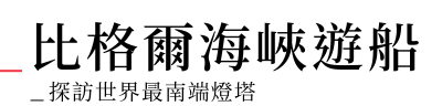 行程特色圖片