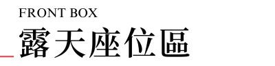 行程特色圖片