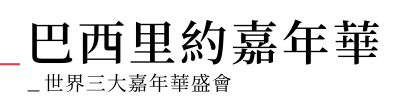 行程特色圖片