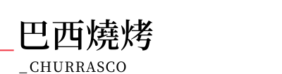 行程特色圖片