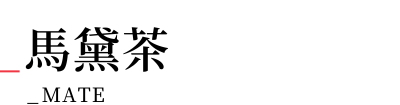行程特色圖片