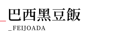 行程特色圖片