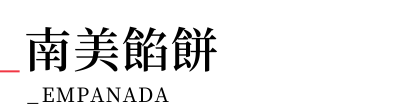 行程特色圖片