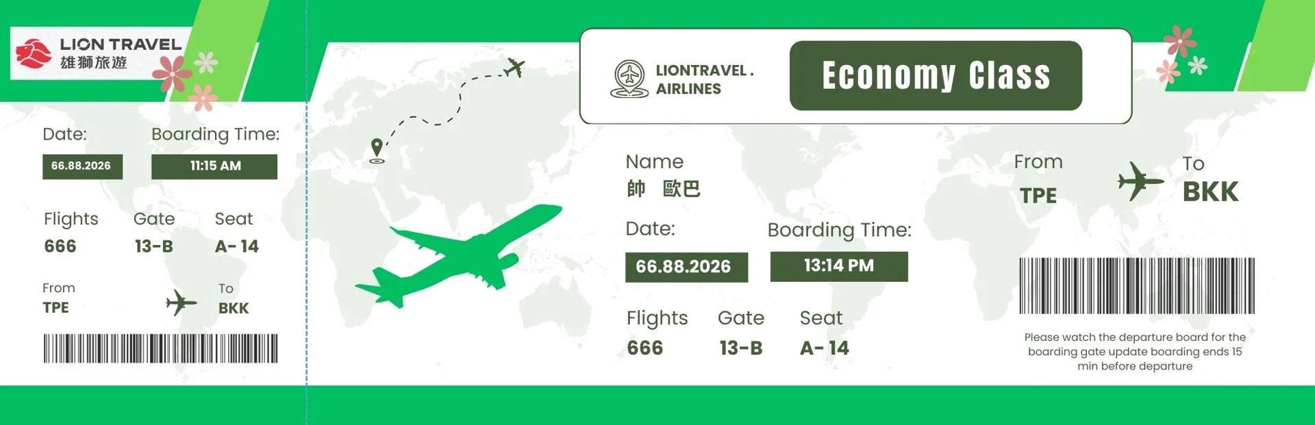 春遊東南亞抽機票