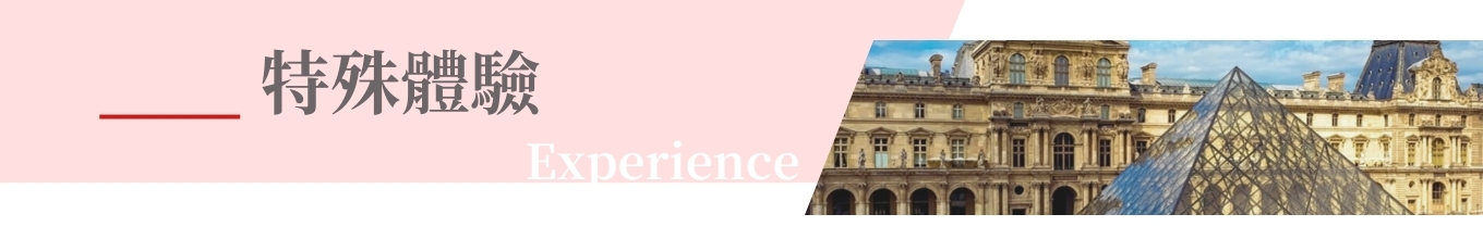 行程特色圖片