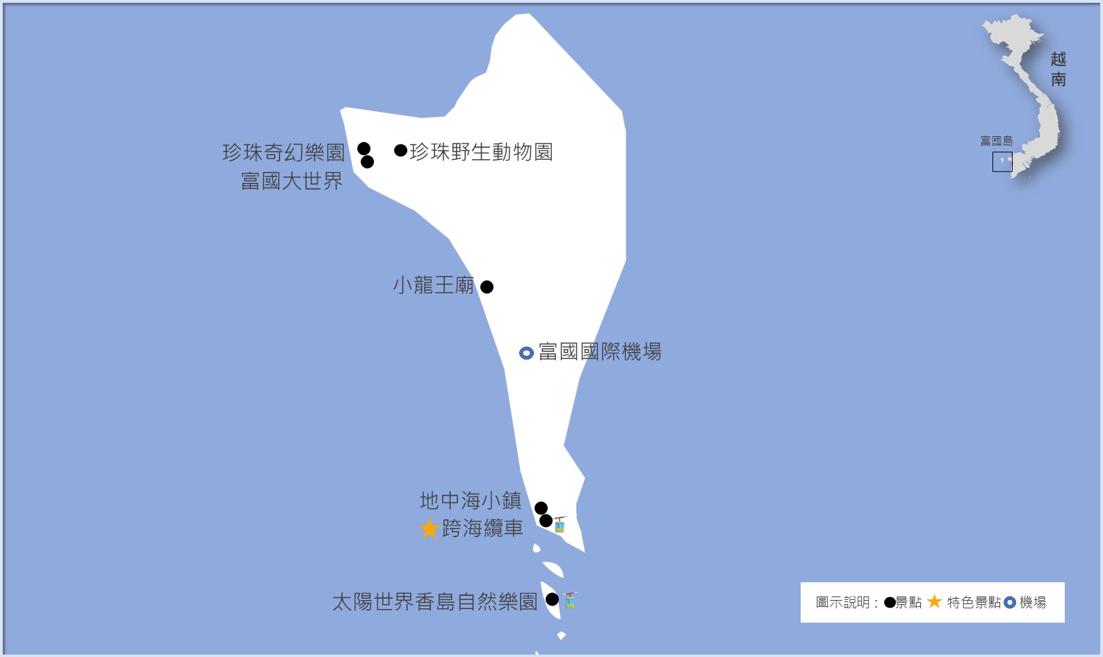 暑假小孩不佔床折5000.越南旅遊｜富國島.絕美跨海纜車.珍珠奇幻樂園.Safari野生動物園.浪漫貢多拉.地中海小鎮四日 ｜全程五星.台中出發(26SV627JXP3-X)-越南|雄獅旅遊