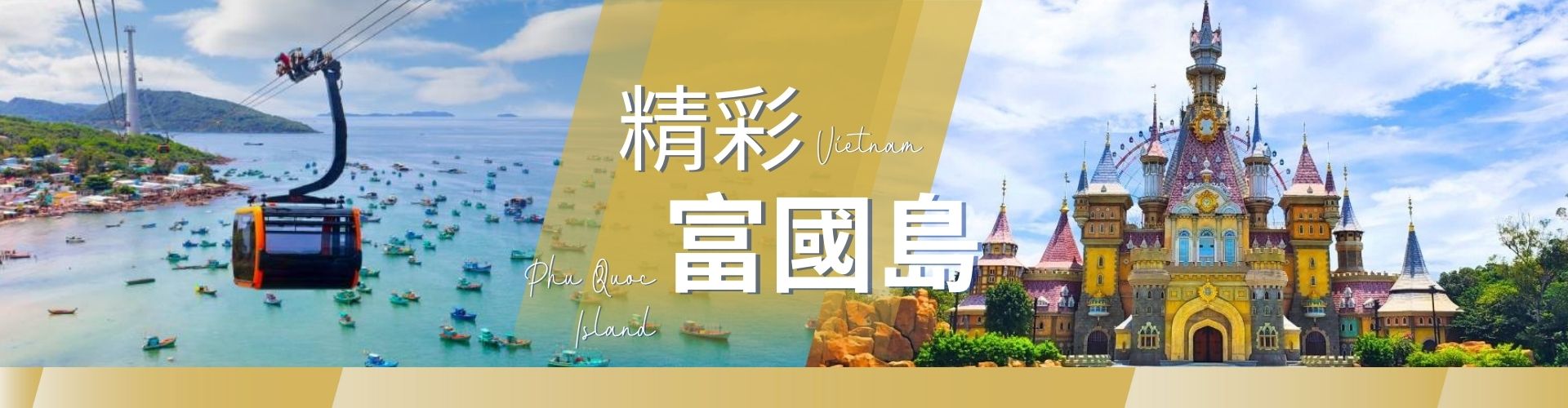 行程特色圖片