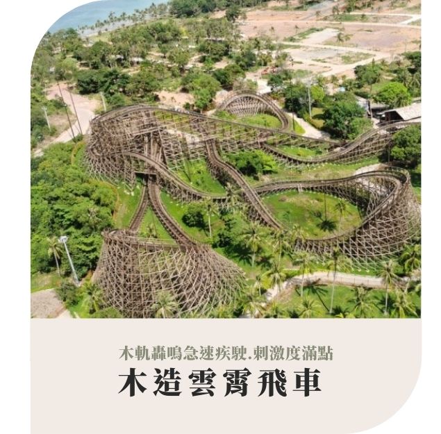 行程特色圖片