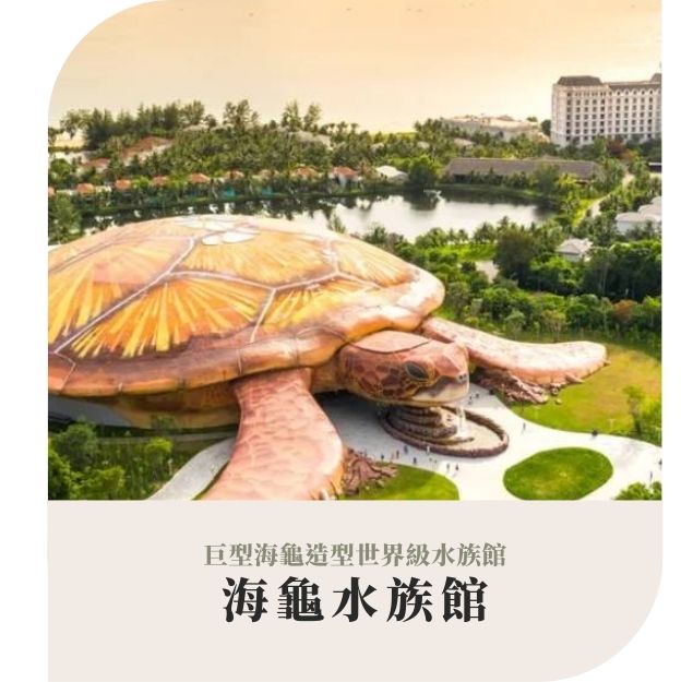 行程特色圖片