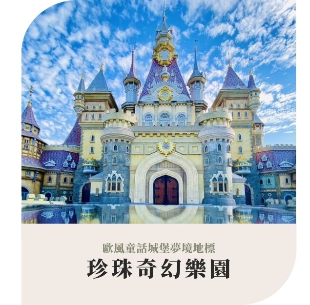 行程特色圖片