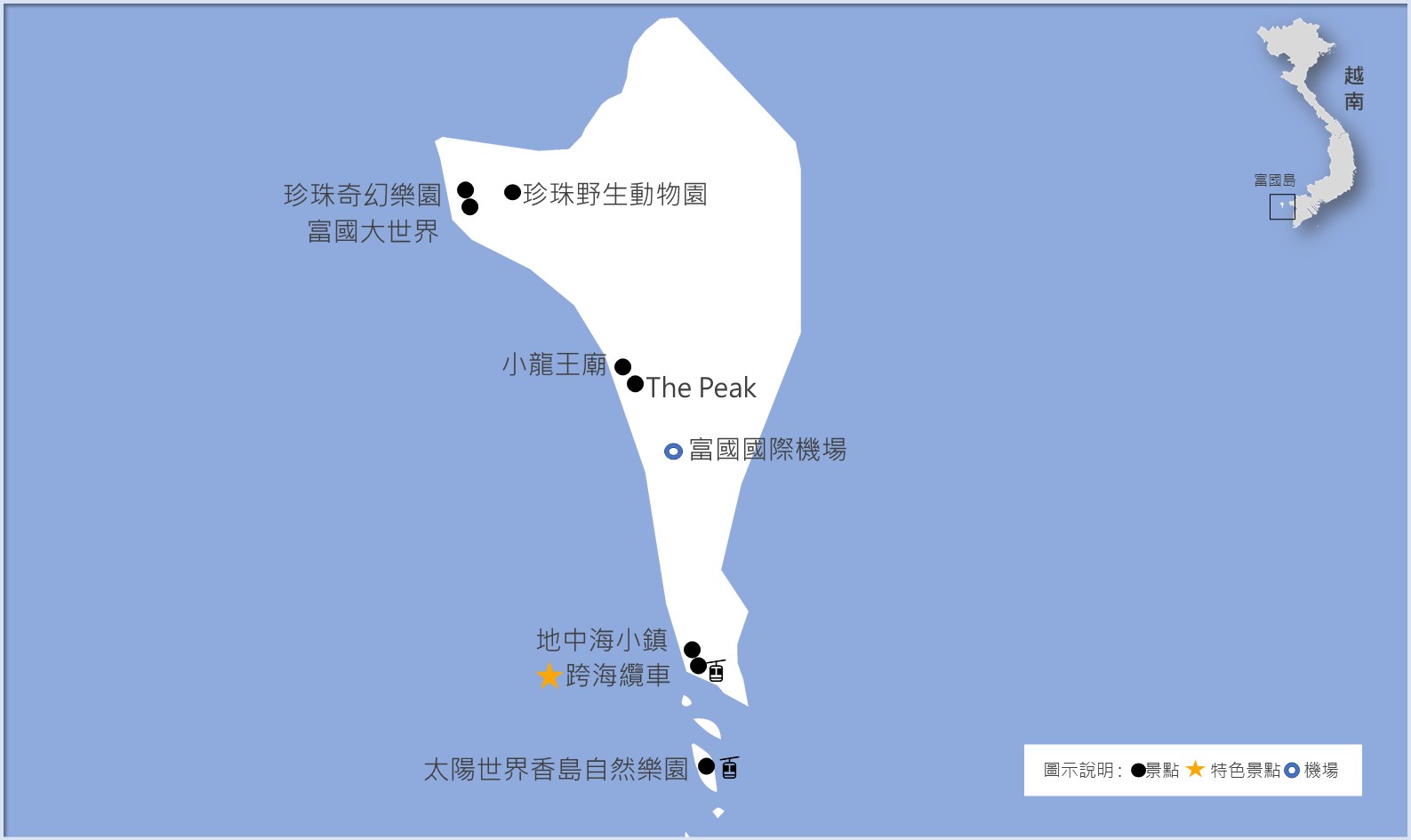 暑假.越南 旅遊｜富國島.海景纜車.珍珠樂園.Safari動物園.浪漫貢多拉船.地中海小鎮五日｜全程五星.台中出發_26P5SVALL5|芽莊/富國島|ETMall東森購物網