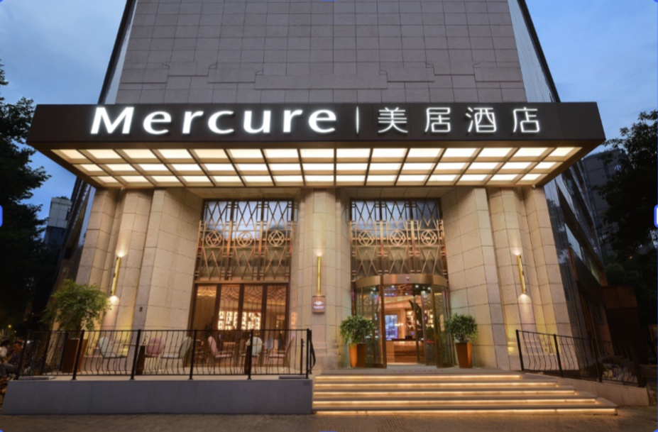 成都寬窄巷子西美居酒店