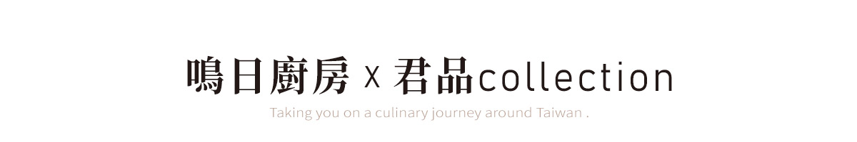 雄獅,鳴日廚房,行程