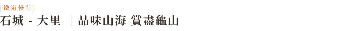 鳴日廚房,鳴日廚房觀光列車