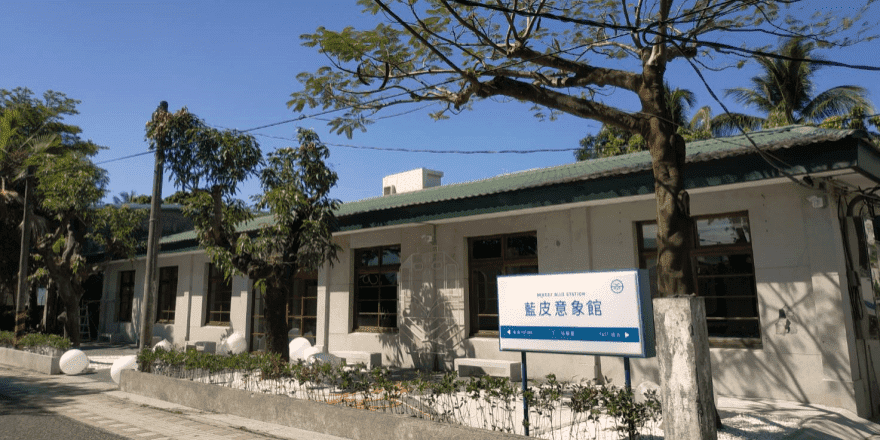 屏東,枋寮,藍皮意象館,枋寮彩虹藝鐵,藝術,鐵道,彩虹
