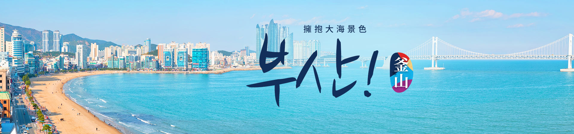 青沙浦紅白燈塔
