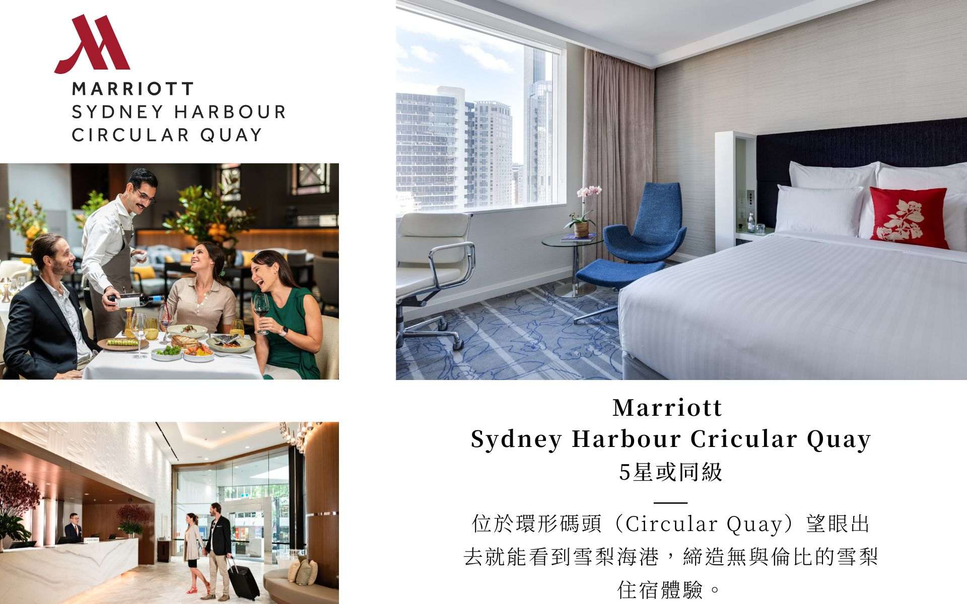 Sydney Marriott Harbour Circular Quay