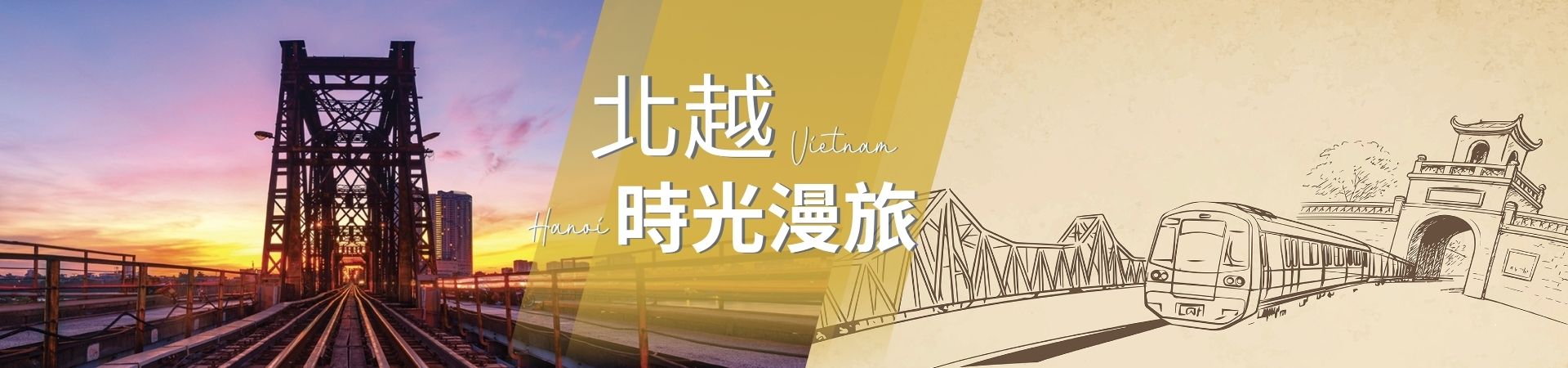 行程特色圖片