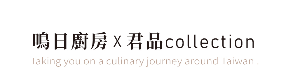 雄獅,鳴日廚房,行程