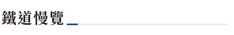 鳴日廚房,鳴日廚房觀光列車