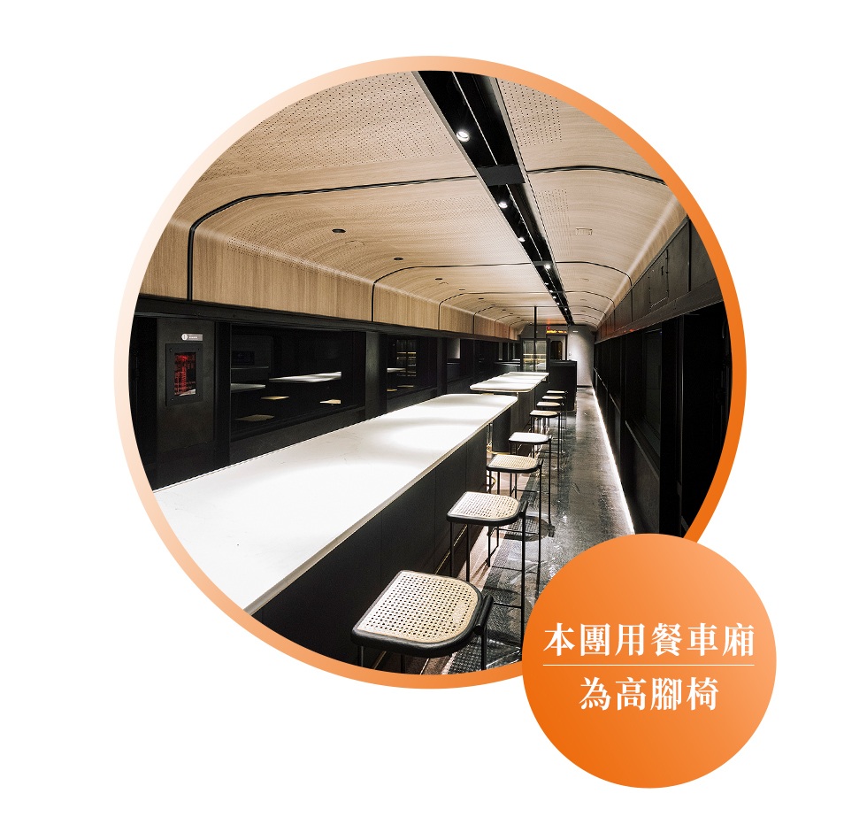 鳴日廚房,鳴日廚房觀光列車,高腳椅區,用餐車廂