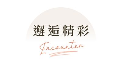 行程特色圖片