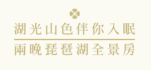 行程特色圖片